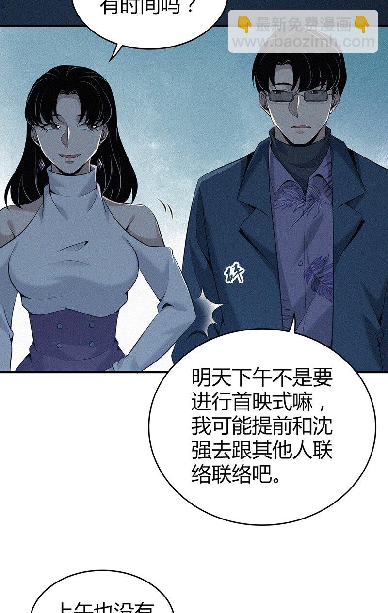 133 无罪谋杀19