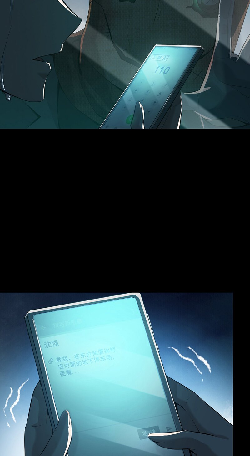 134 无罪谋杀20