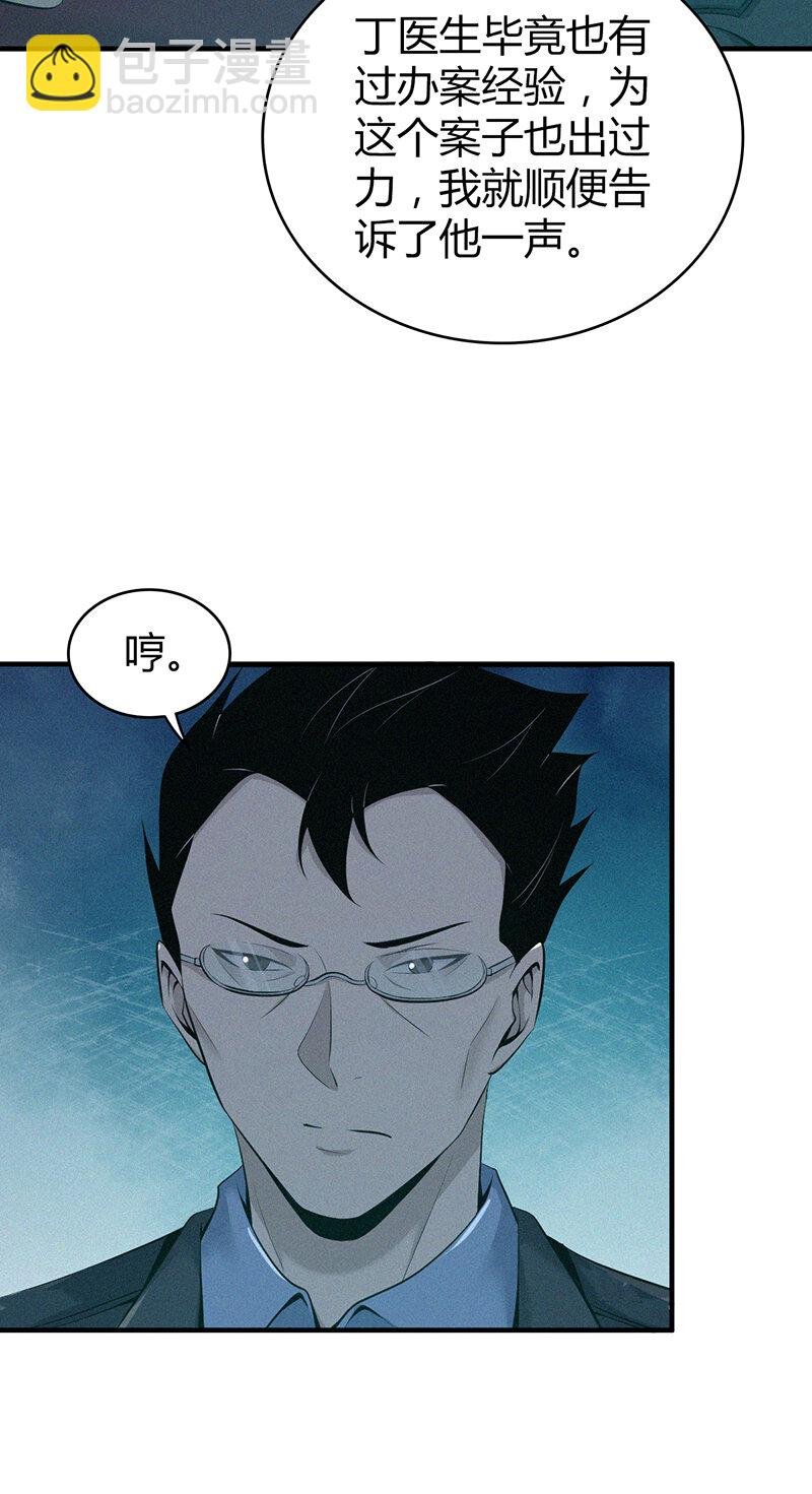 135 无罪谋杀21