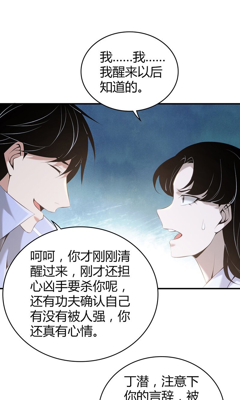 136 无罪谋杀22