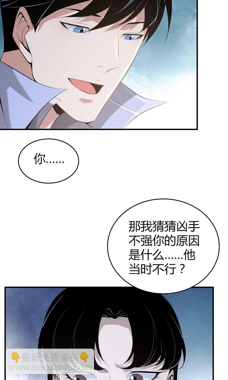 136 无罪谋杀22