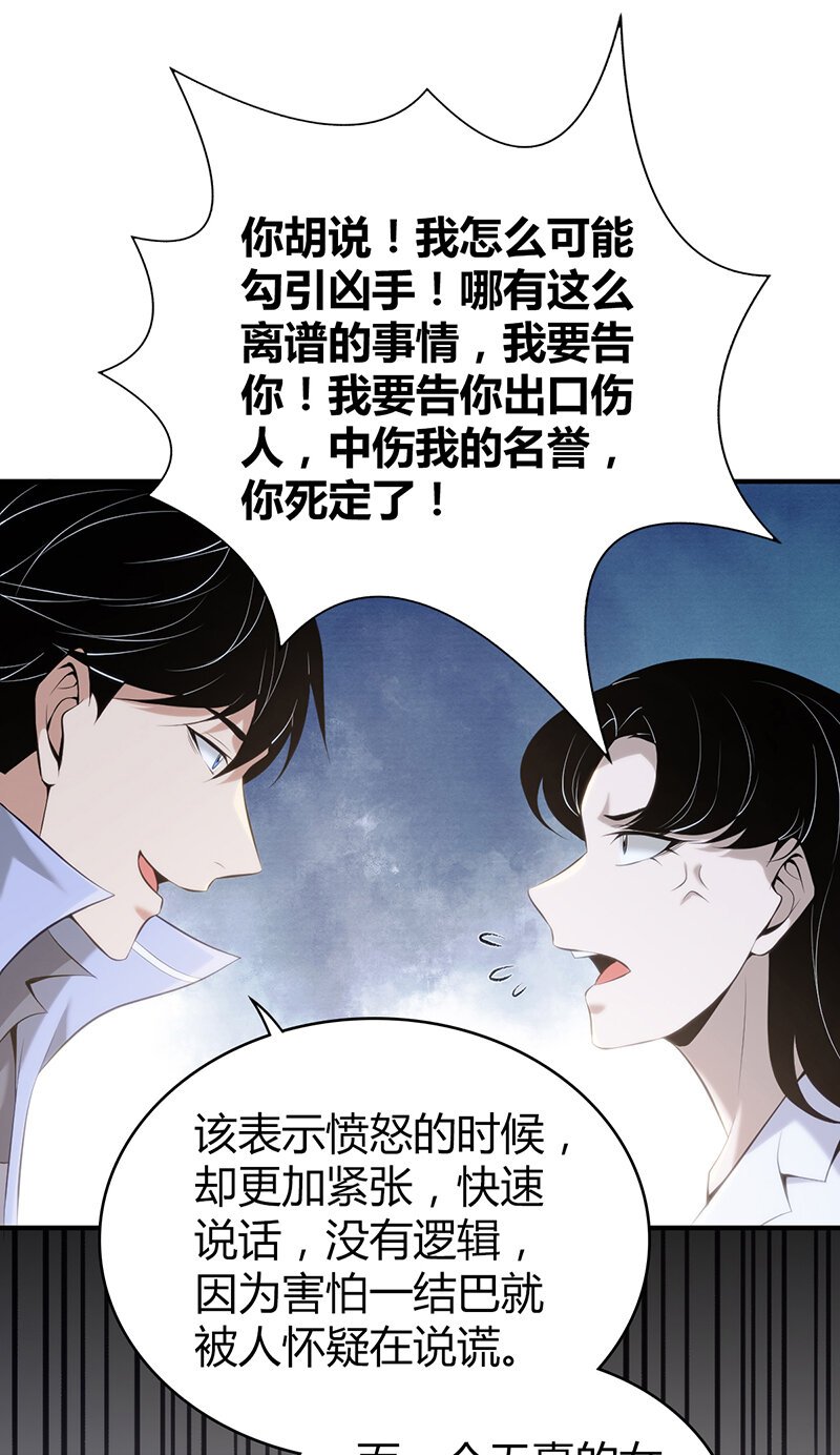 136 无罪谋杀22