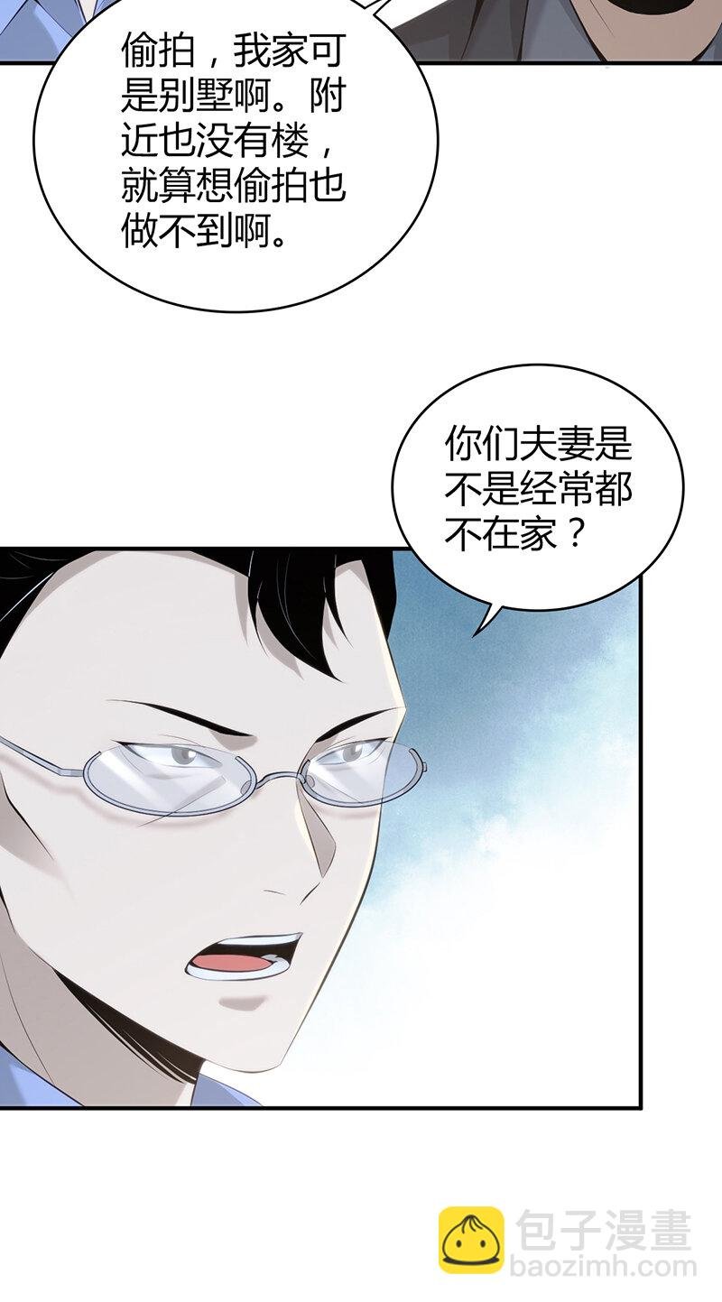 137 无罪谋杀23