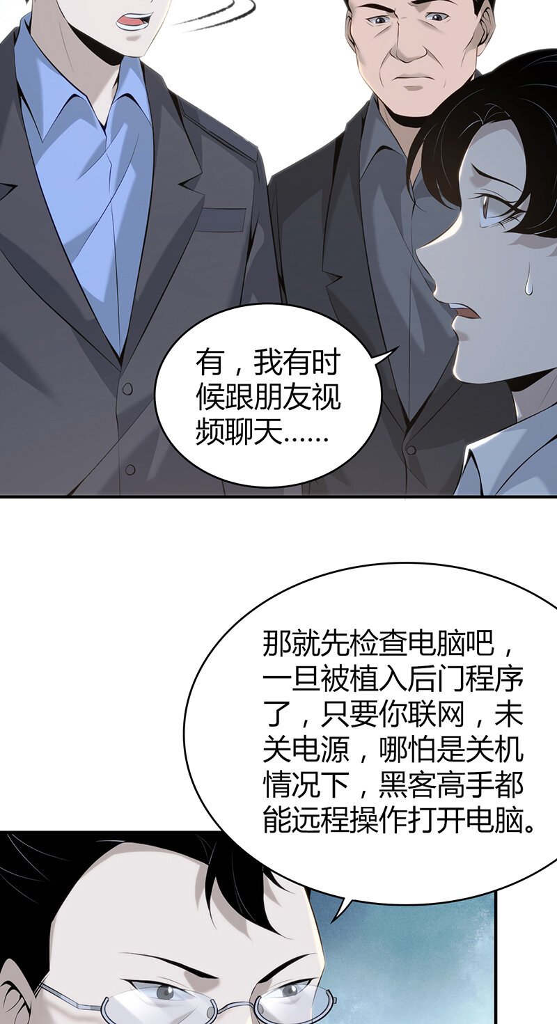 137 无罪谋杀23