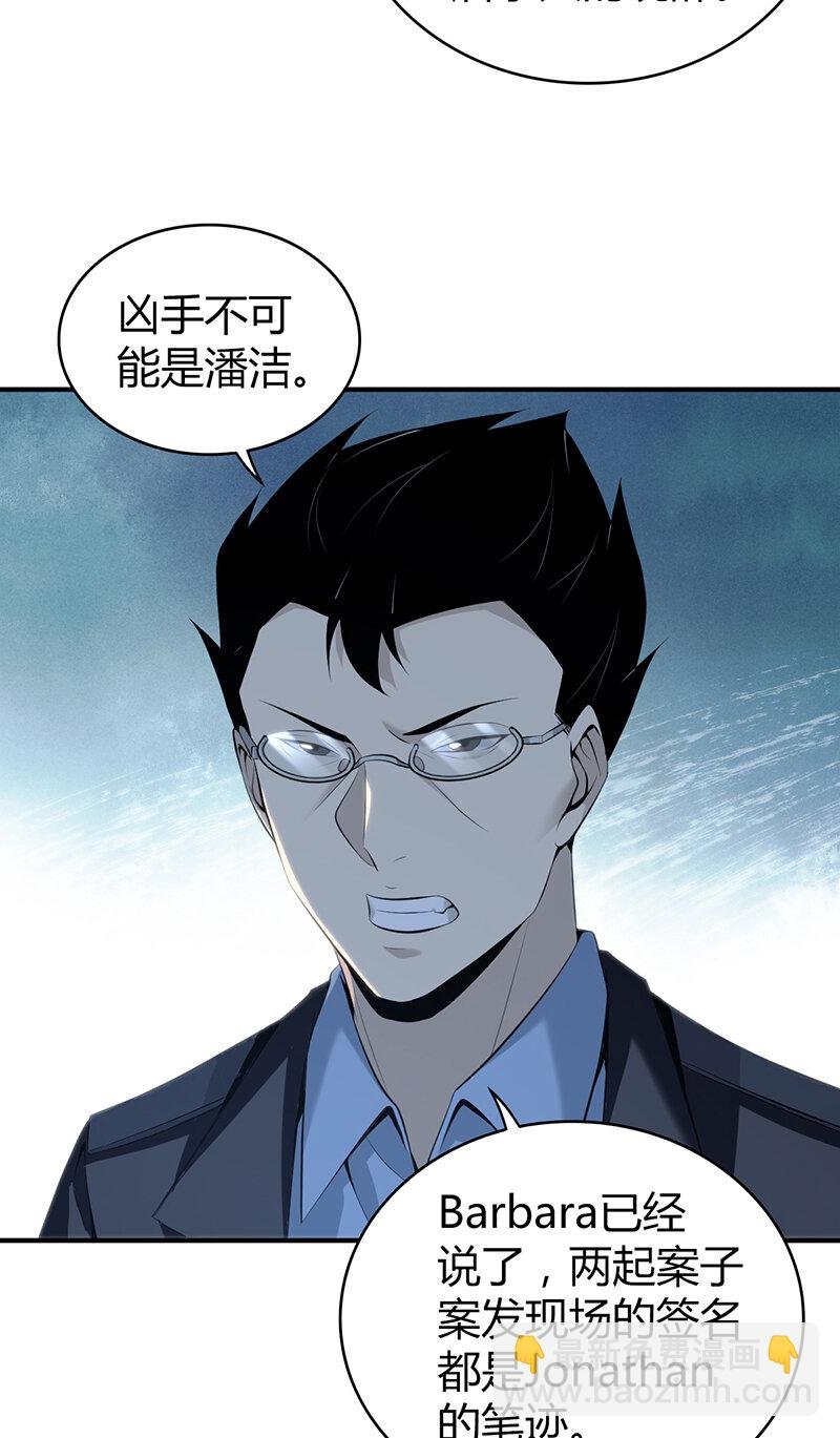 138 无罪谋杀24
