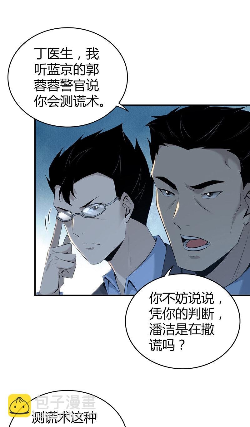138 无罪谋杀24