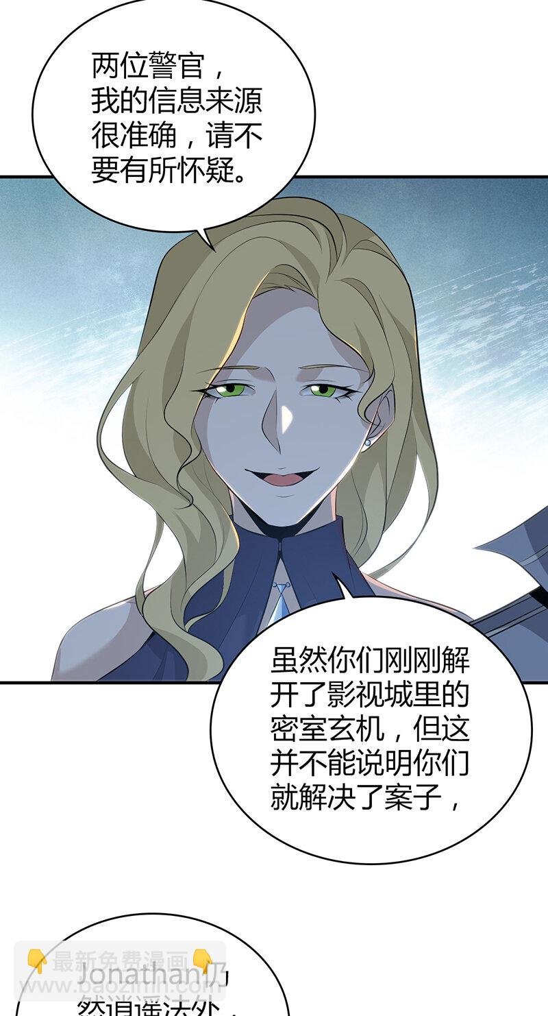 138 无罪谋杀24