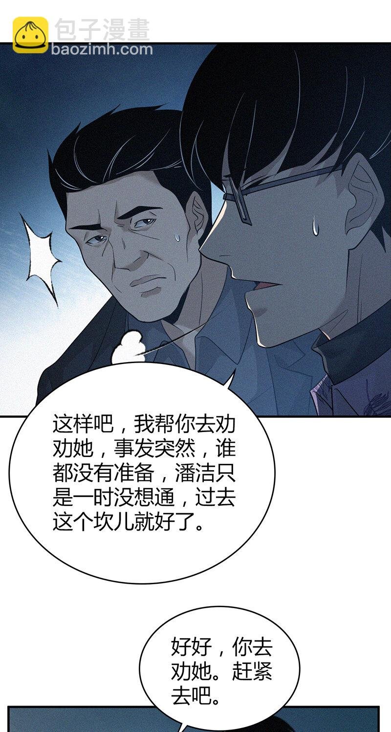138 无罪谋杀24