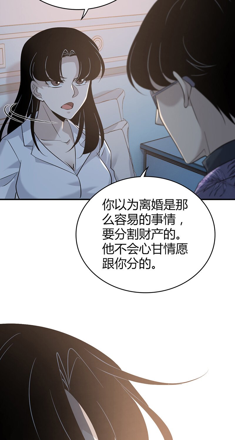 138 无罪谋杀24