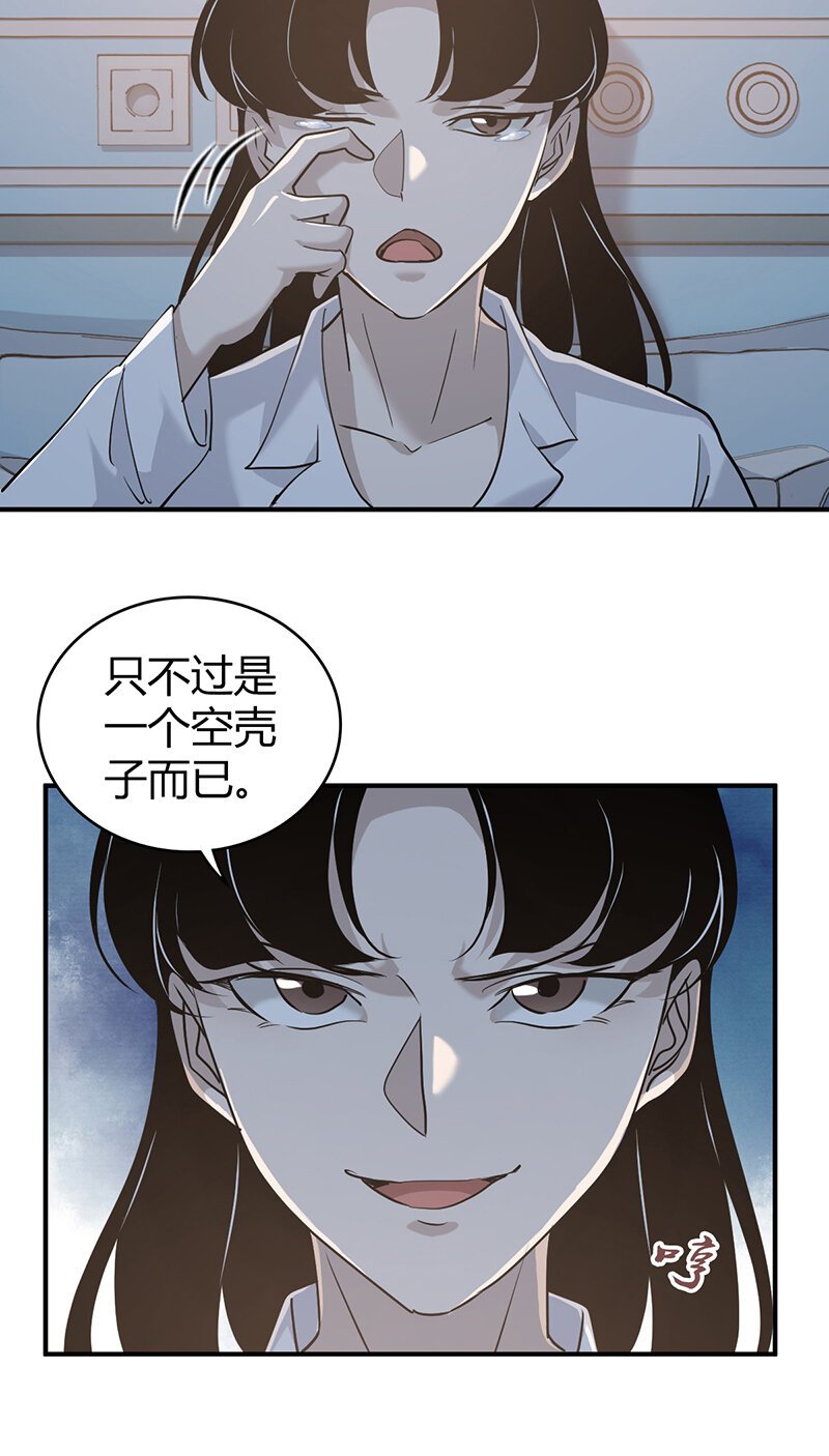138 无罪谋杀24