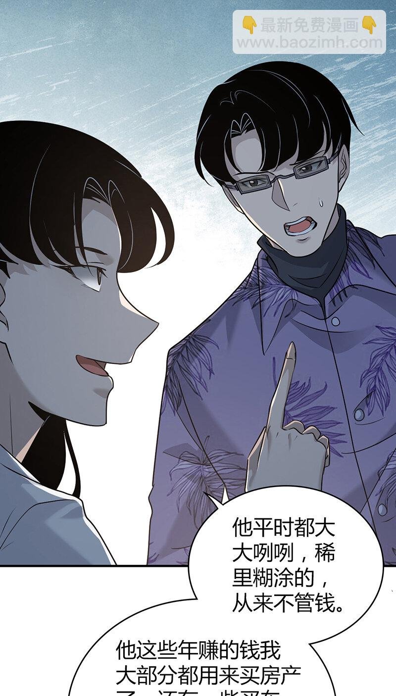 138 无罪谋杀24
