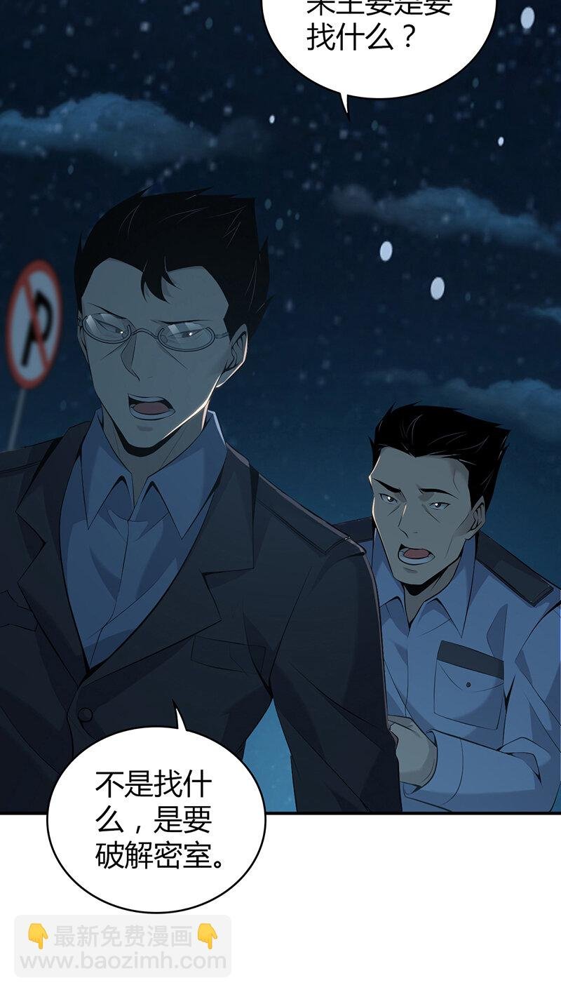 139 无罪谋杀25