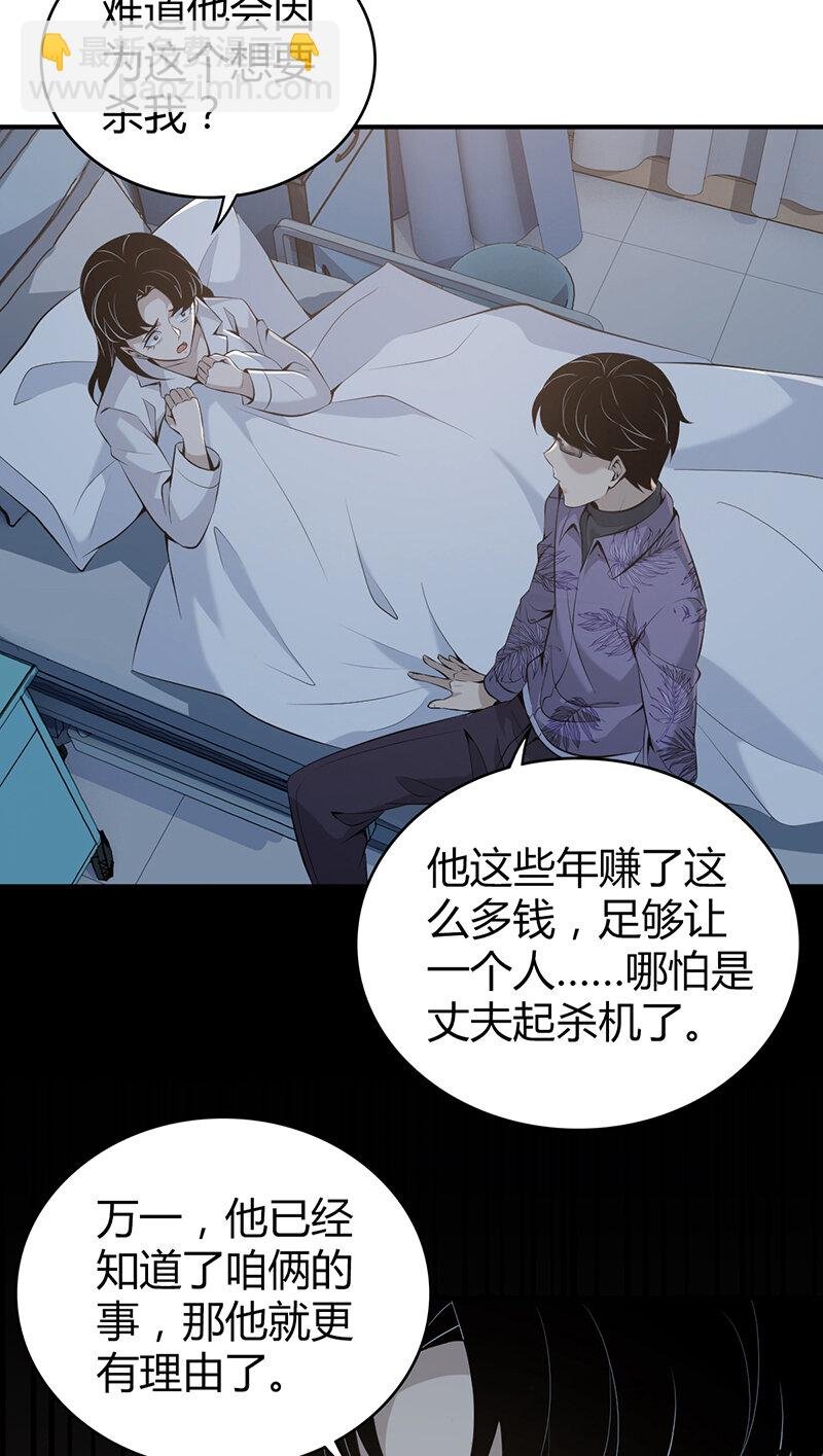 139 无罪谋杀25
