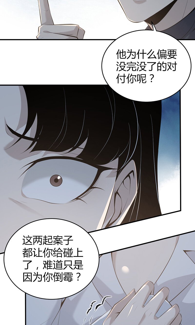 139 无罪谋杀25