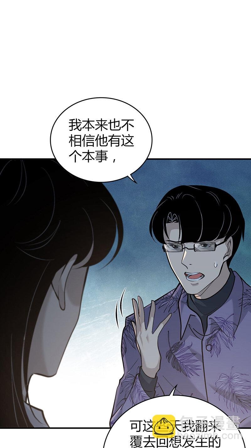 139 无罪谋杀25