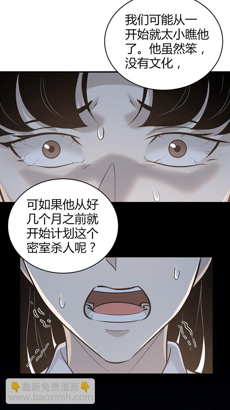 139 无罪谋杀25