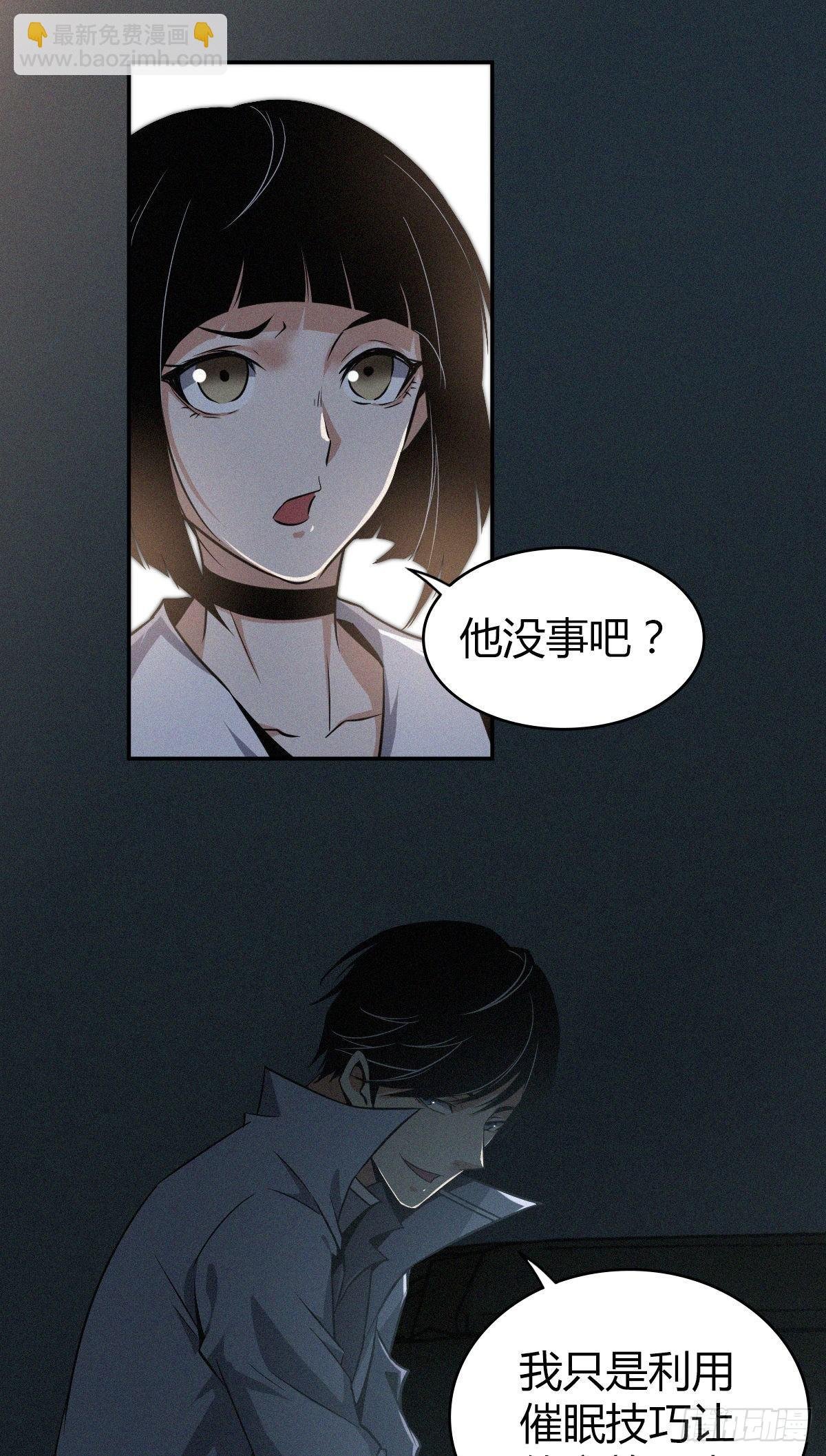 食人晚宴08