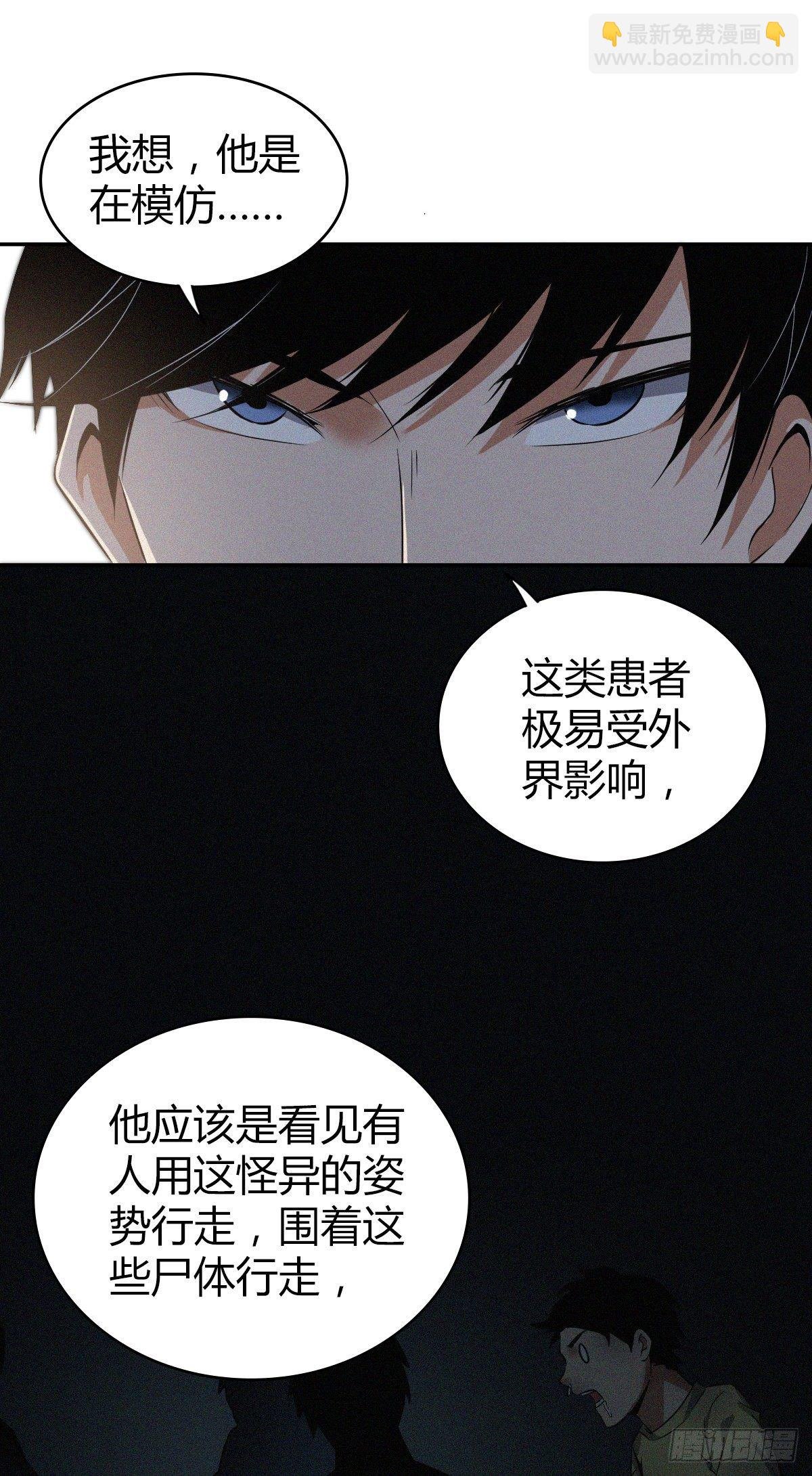 食人晚宴08