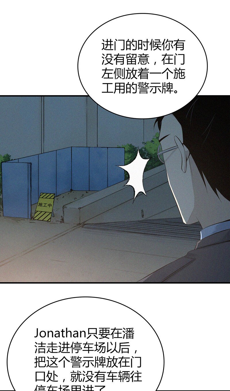 141 无罪谋杀27