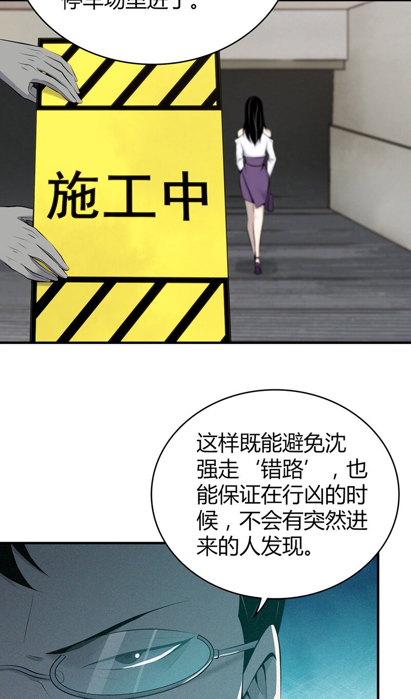 141 无罪谋杀27