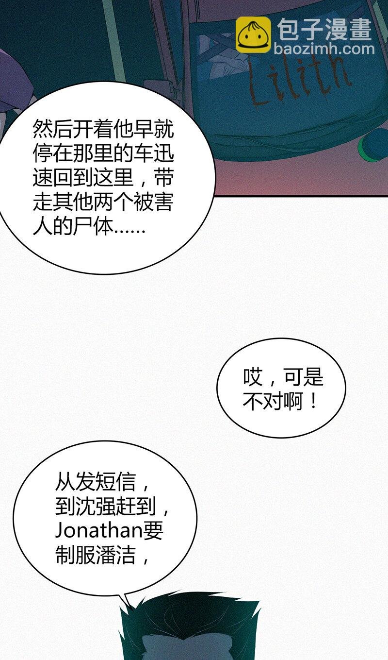 141 无罪谋杀27