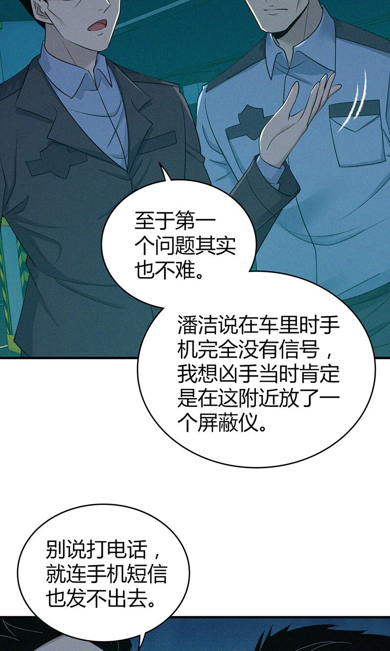 141 无罪谋杀27