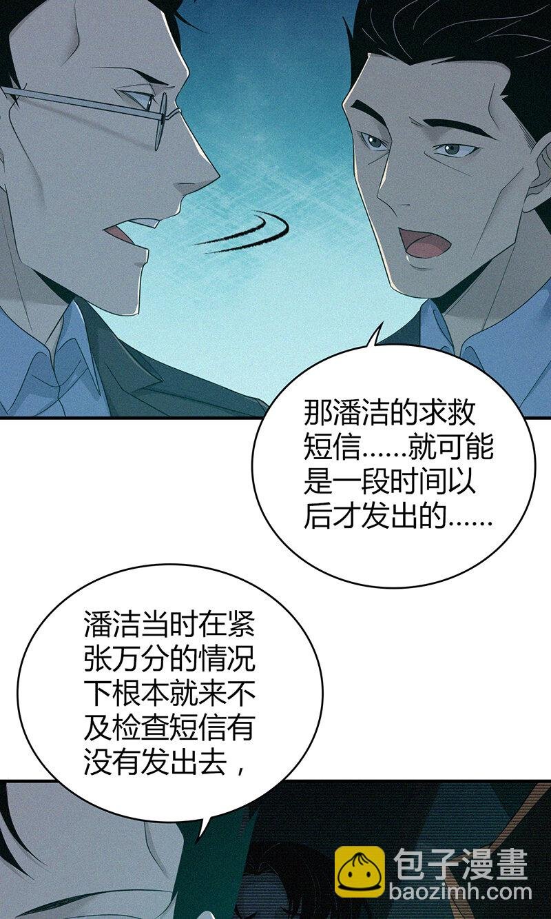 141 无罪谋杀27