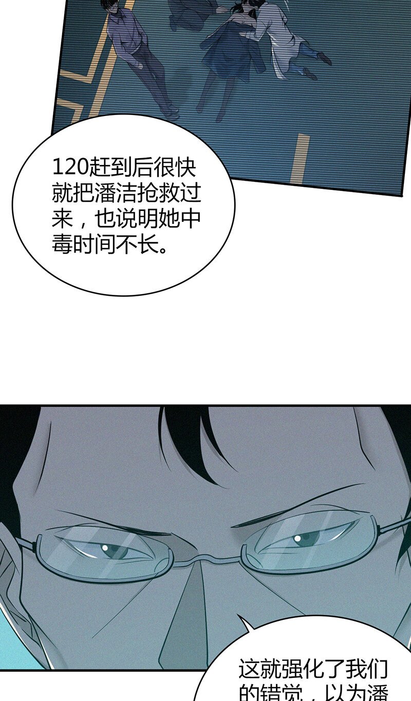 141 无罪谋杀27