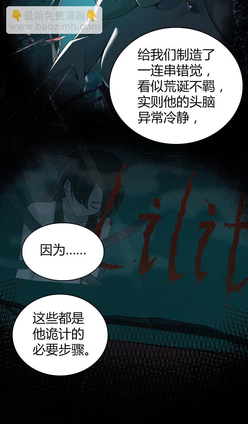 141 无罪谋杀27