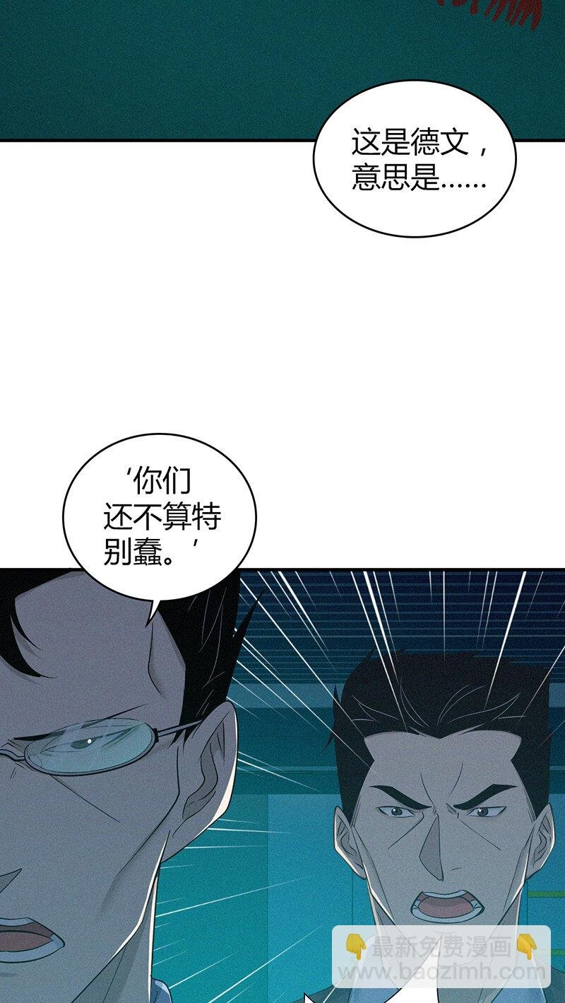 141 无罪谋杀27