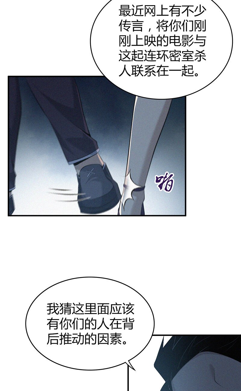 142 无罪谋杀28