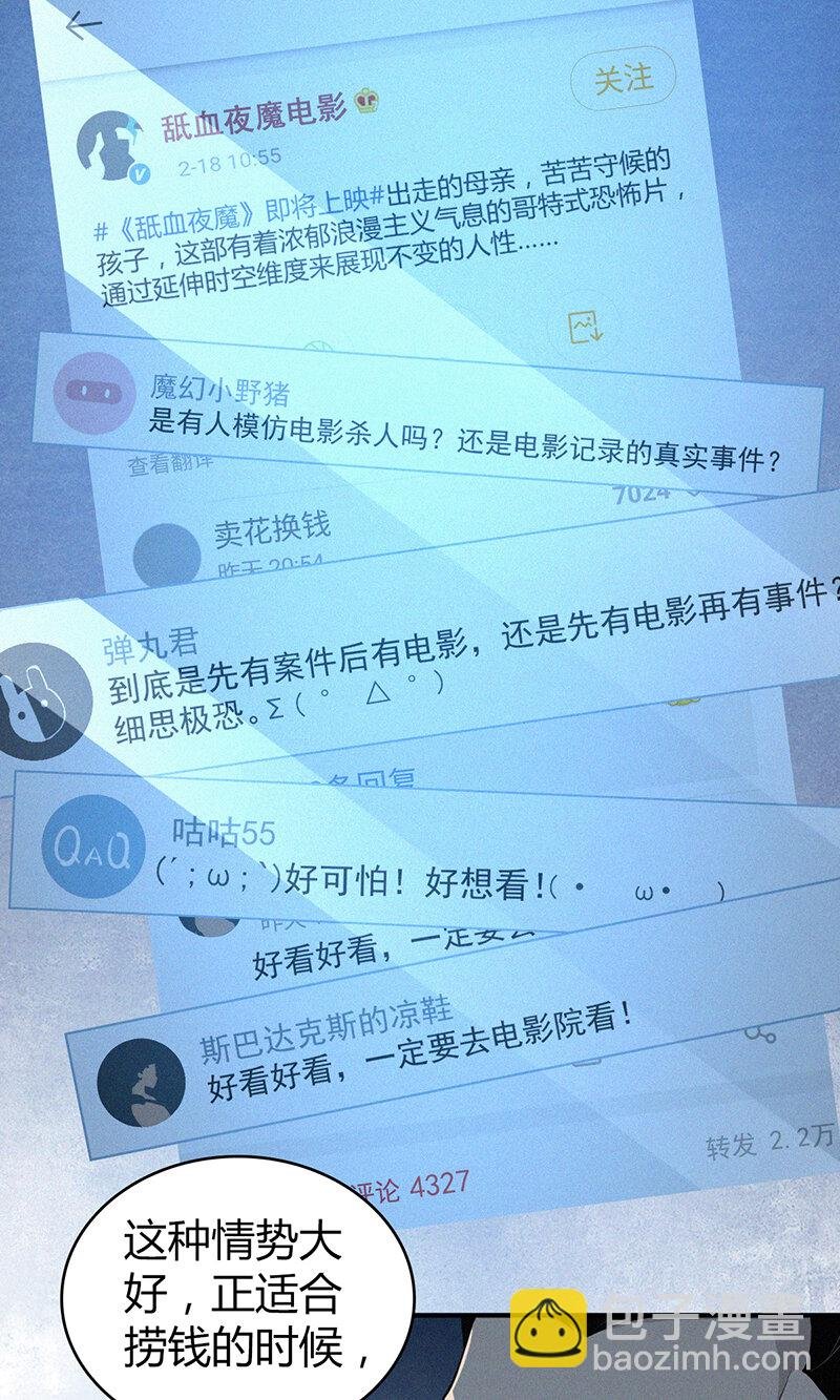 142 无罪谋杀28