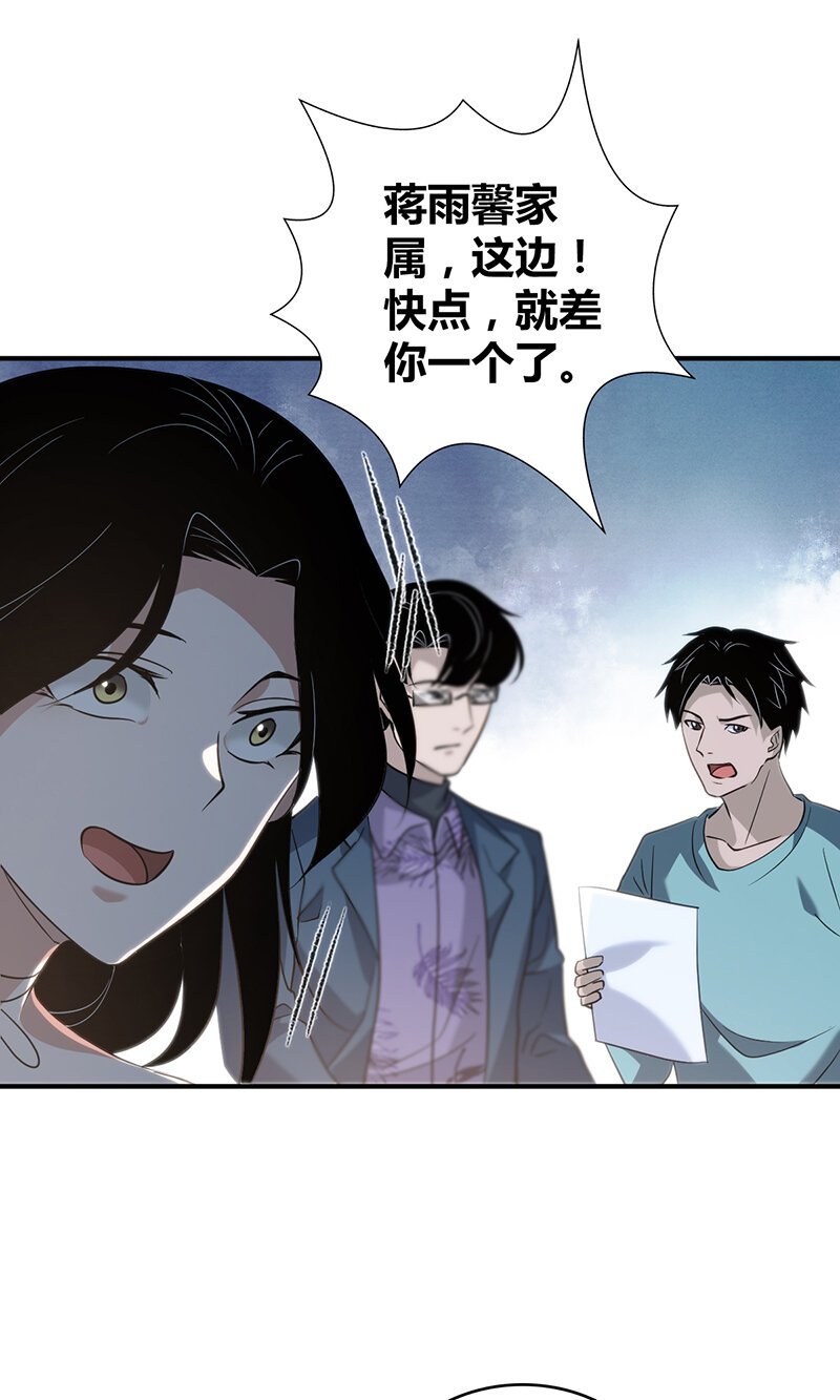 142 无罪谋杀28