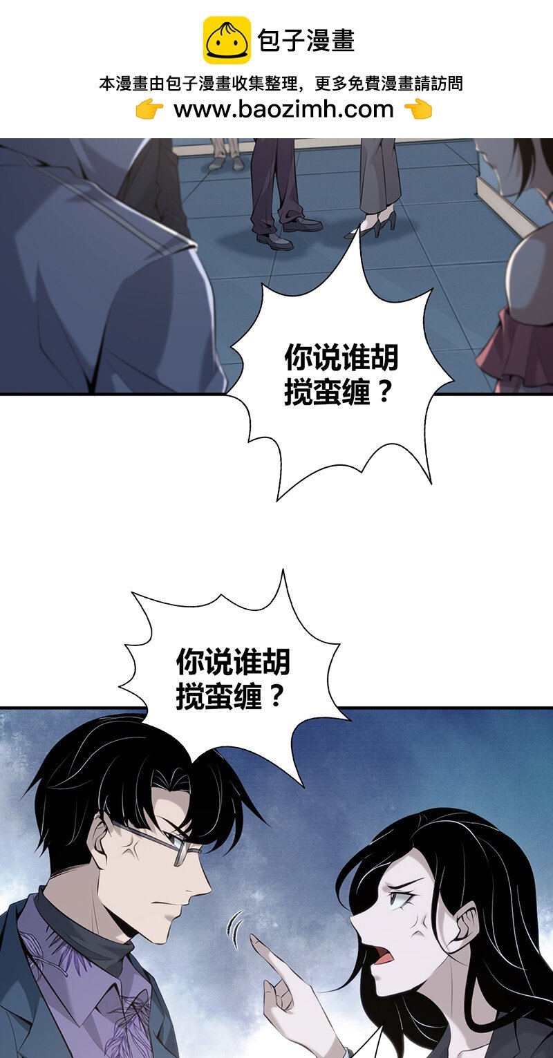 143 无罪谋杀29
