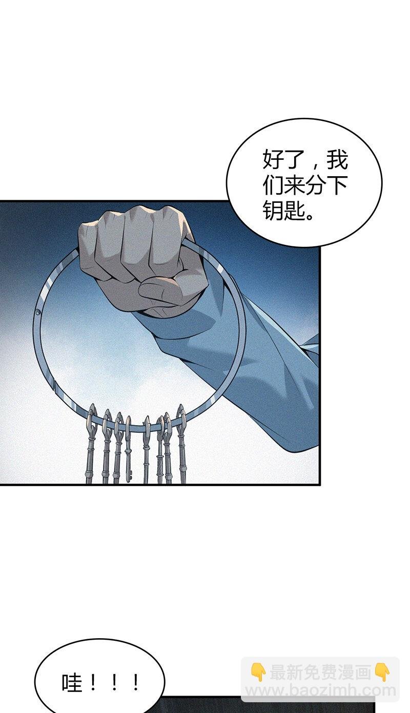 143 无罪谋杀29