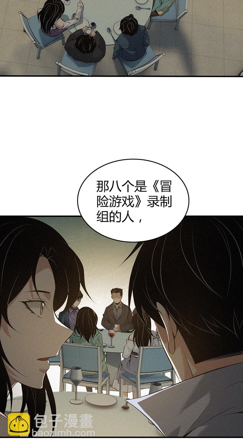 143 无罪谋杀29