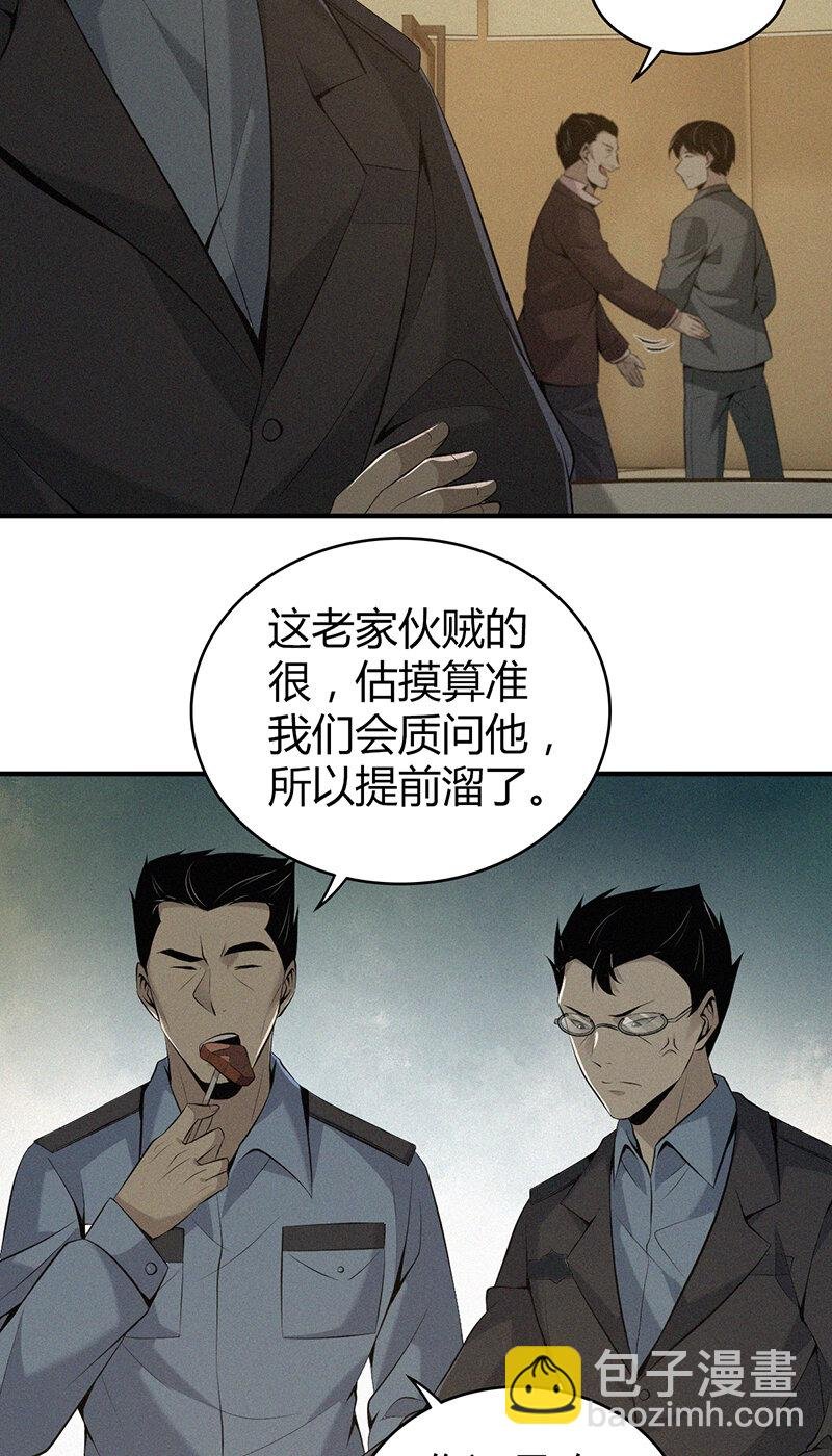 143 无罪谋杀29