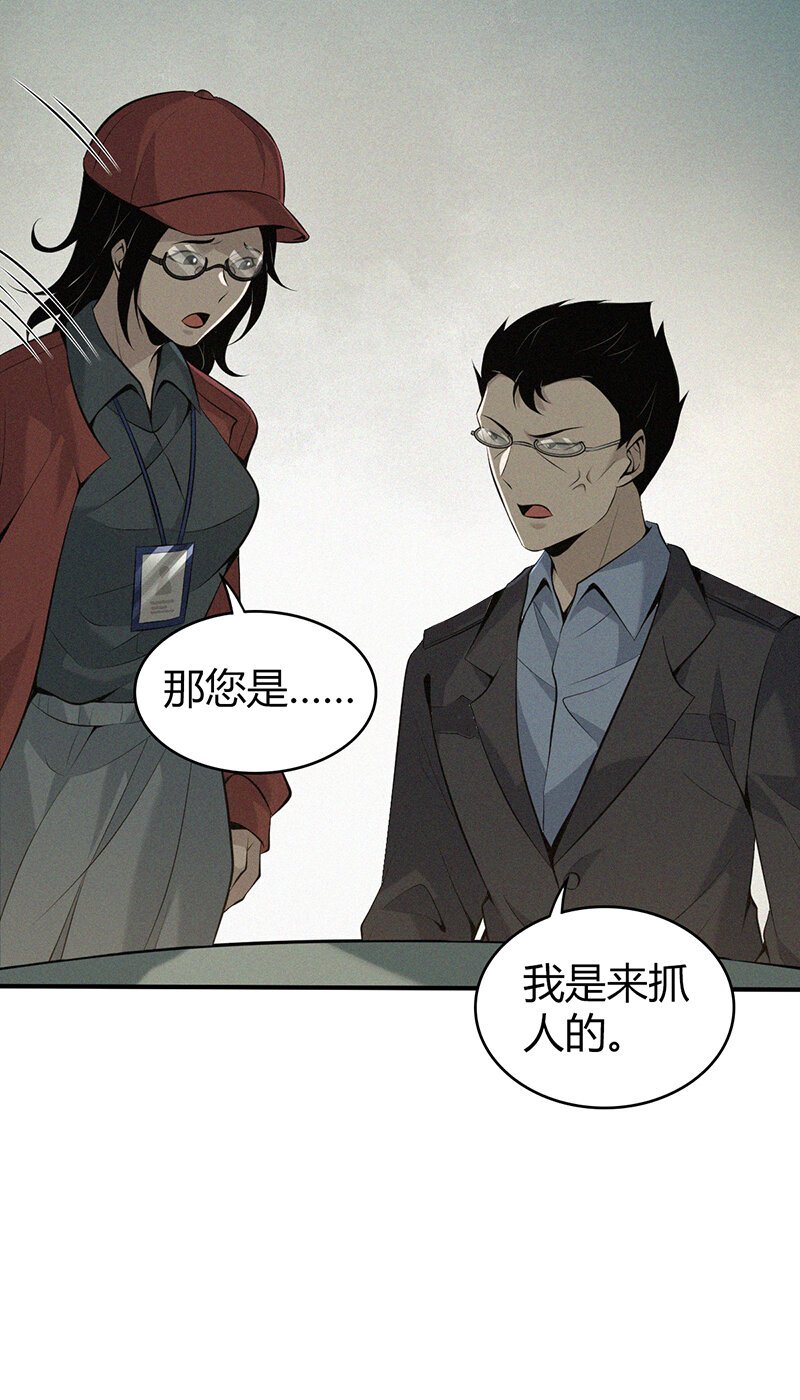143 无罪谋杀29