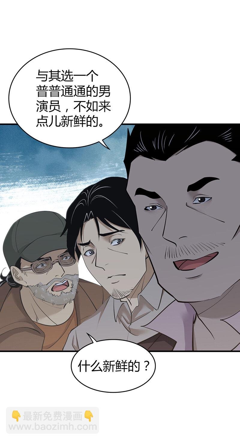 144 无罪谋杀30