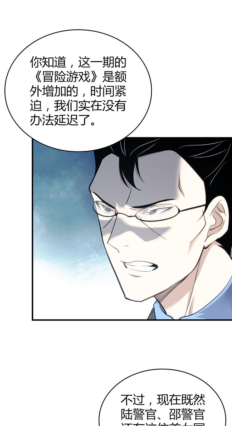 144 无罪谋杀30