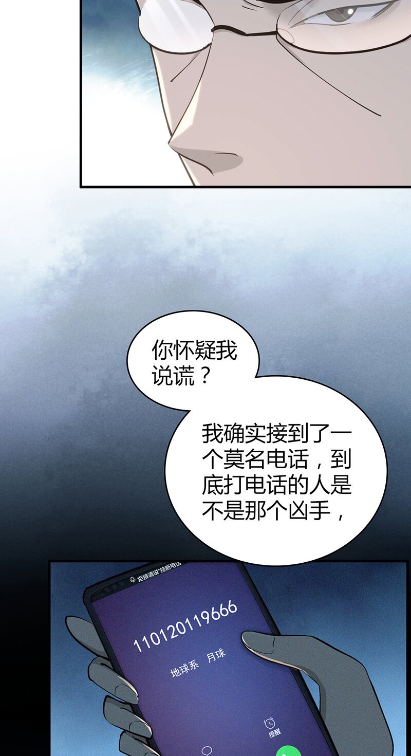 144 无罪谋杀30