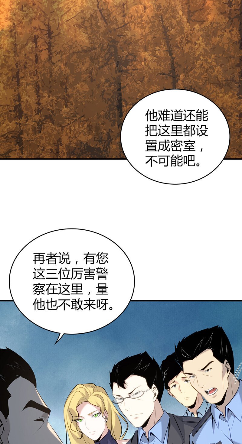 145 无罪谋杀31