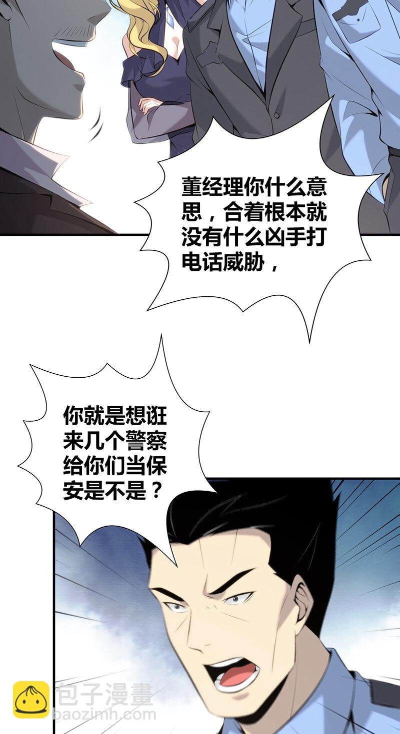 145 无罪谋杀31