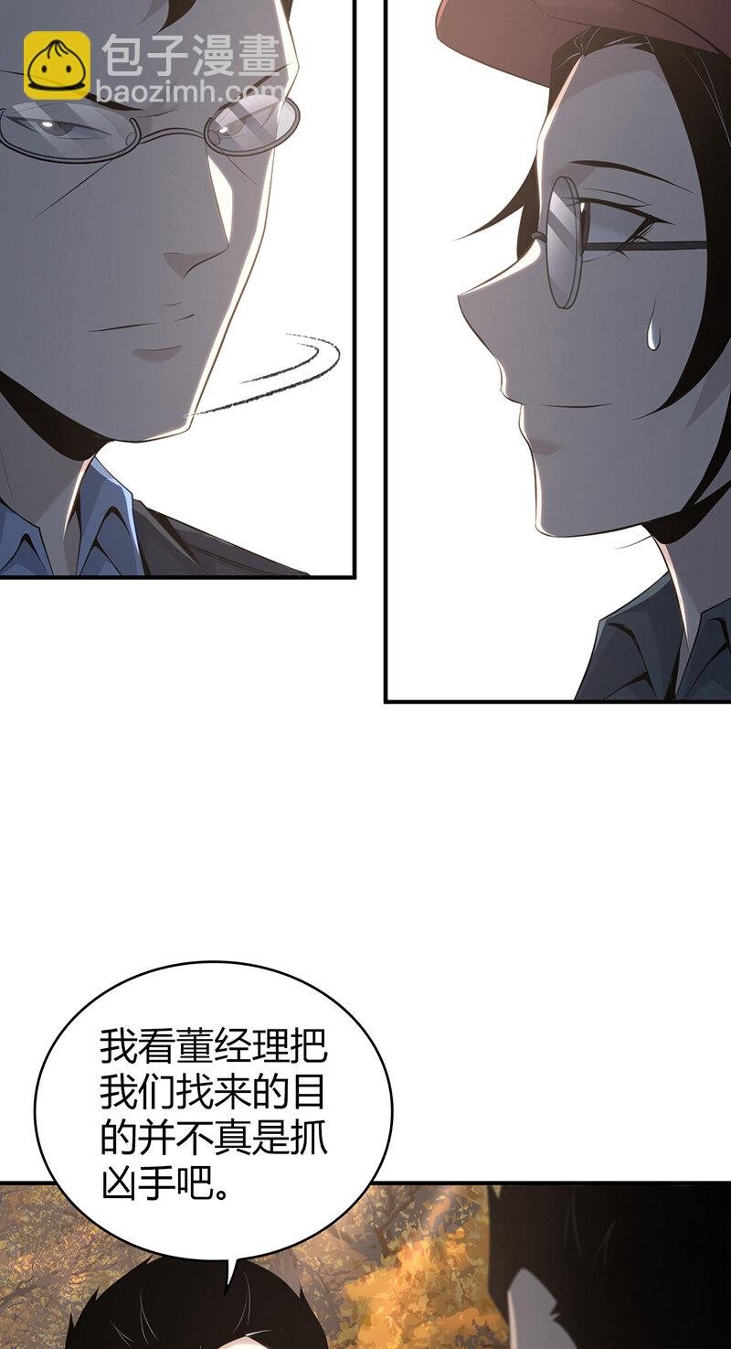 145 无罪谋杀31