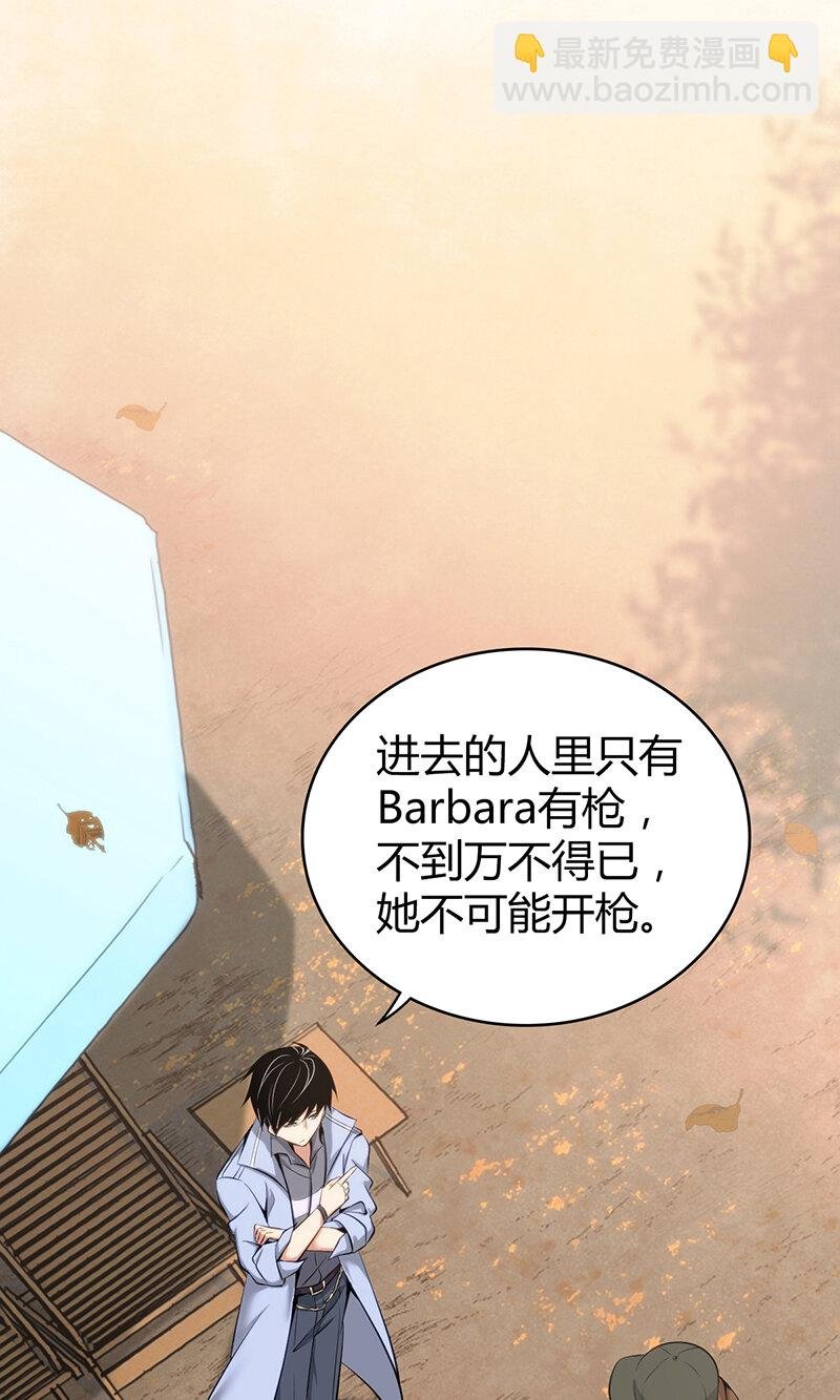 148 无罪谋杀34