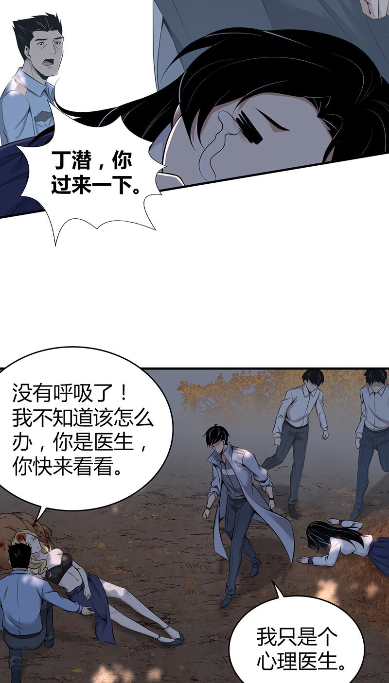 148 无罪谋杀34