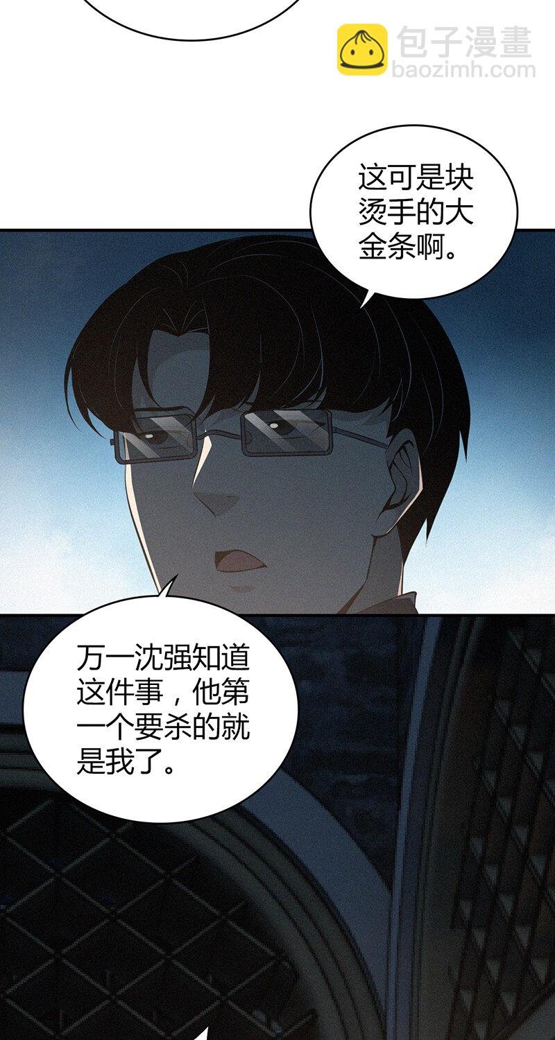 149 无罪谋杀35