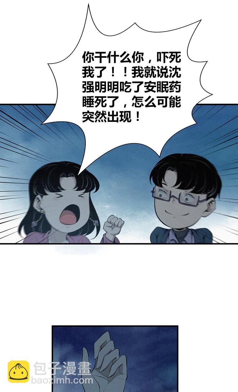 150 无罪谋杀36
