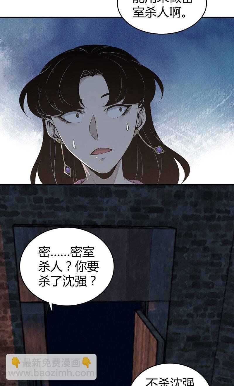 150 无罪谋杀36