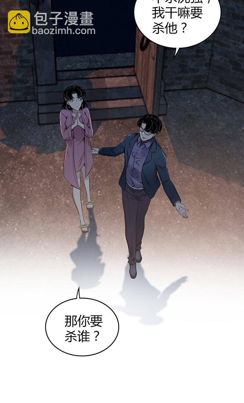 150 无罪谋杀36